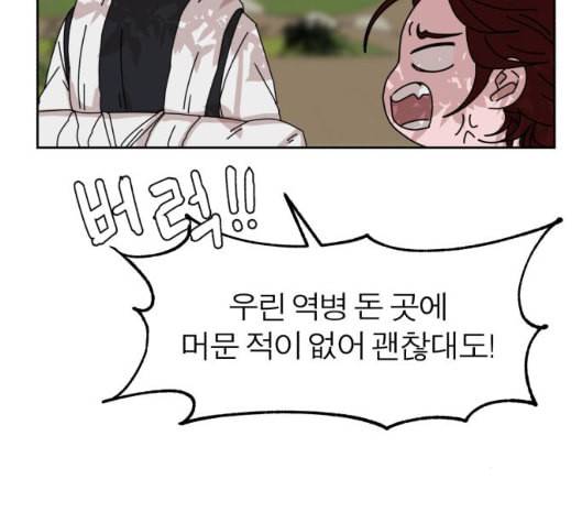 야자괴담 20화 14