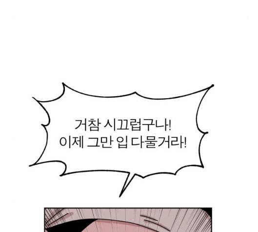 야자괴담 20화 15