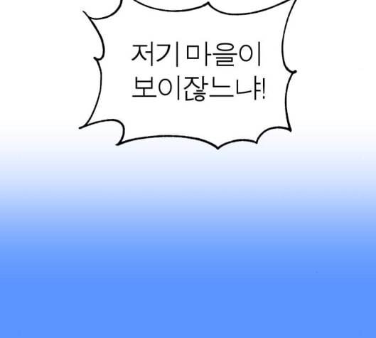 야자괴담 20화 18
