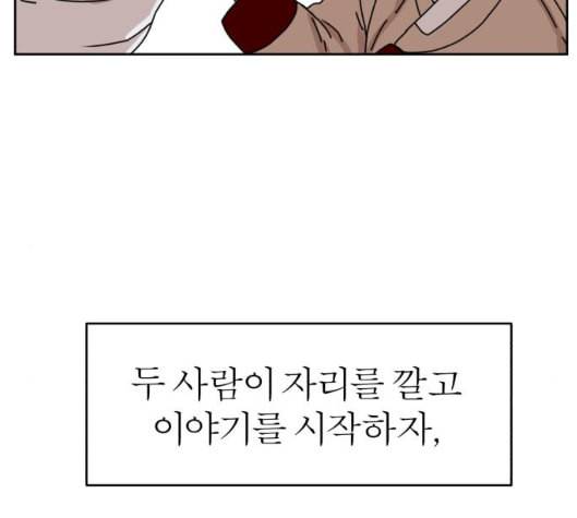 야자괴담 20화 24