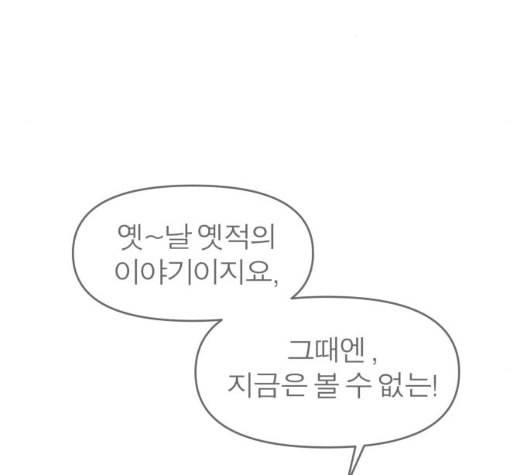 야자괴담 20화 25