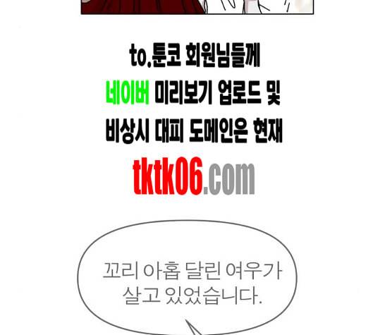 야자괴담 20화 27