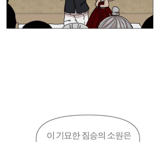 야자괴담 20화 30