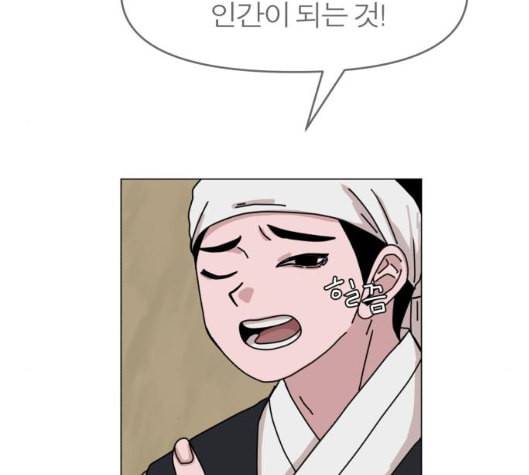 야자괴담 20화 31