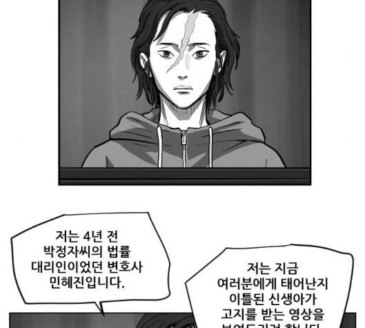지옥 2부 22화 5