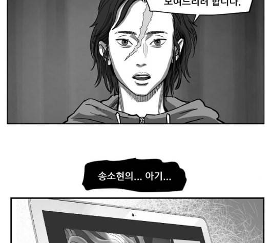 지옥 2부 22화 6