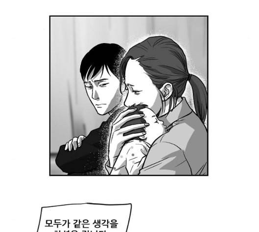 지옥 2부 22화 11