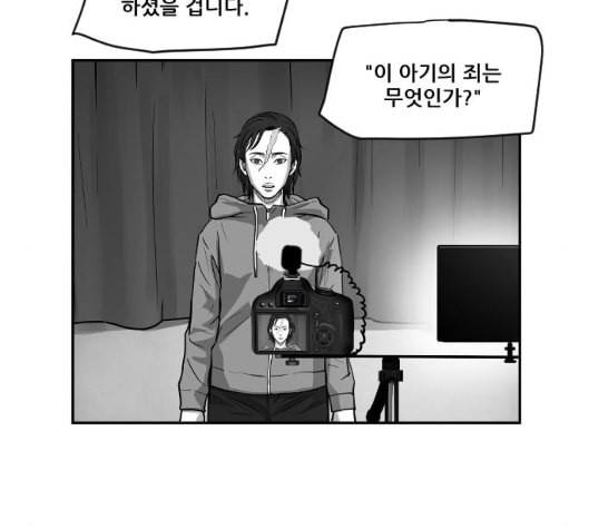 지옥 2부 22화 12
