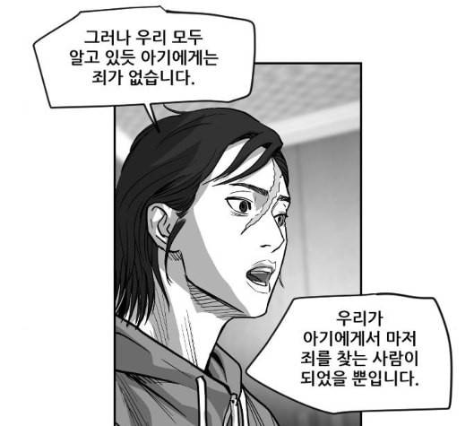 지옥 2부 22화 13