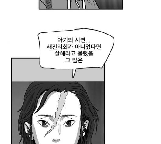 지옥 2부 22화 14