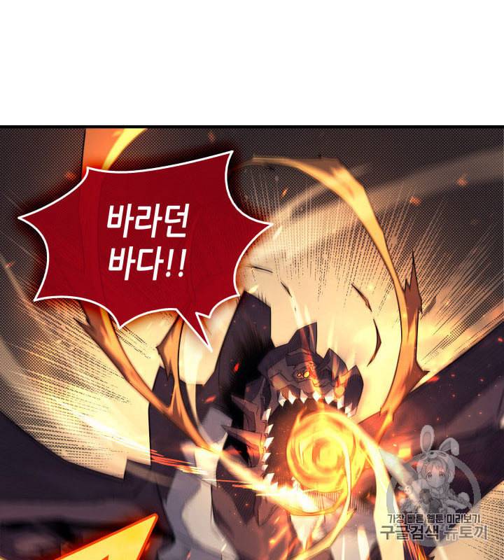 4000년 만에 귀환한 대마도사 41화 15