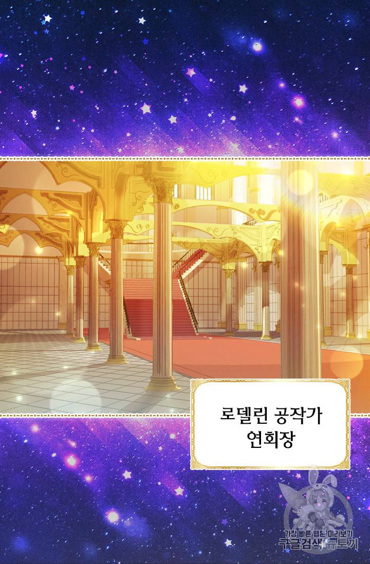 레이디 생존의 법칙 12화 3