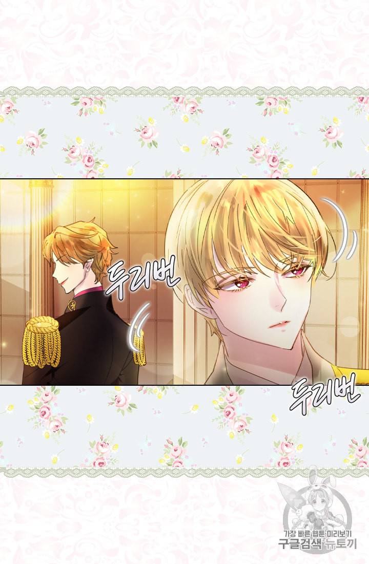 레이디 생존의 법칙 12화 6