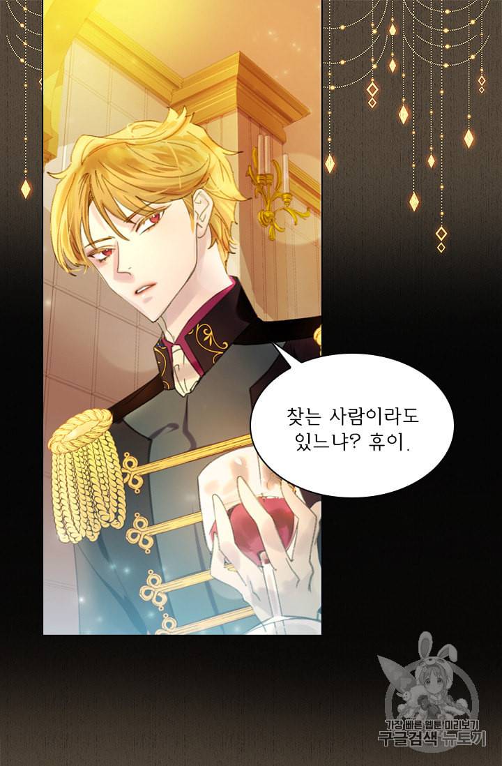 레이디 생존의 법칙 12화 7