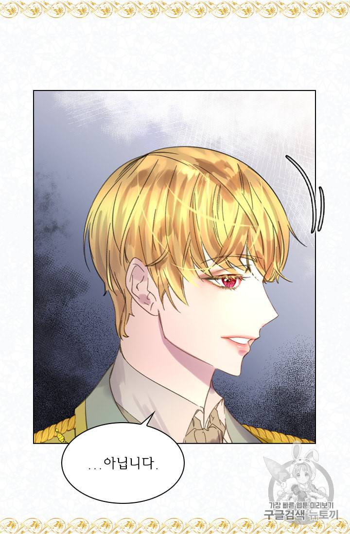 레이디 생존의 법칙 12화 8