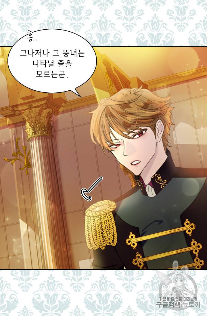 레이디 생존의 법칙 12화 9