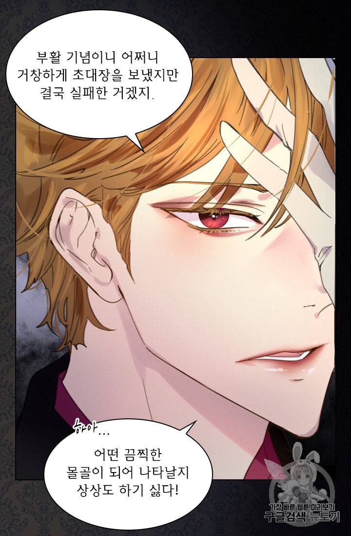레이디 생존의 법칙 12화 10
