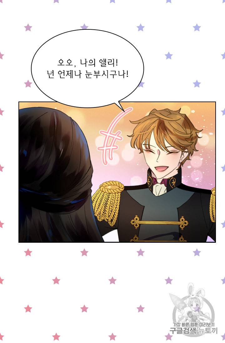 레이디 생존의 법칙 12화 12