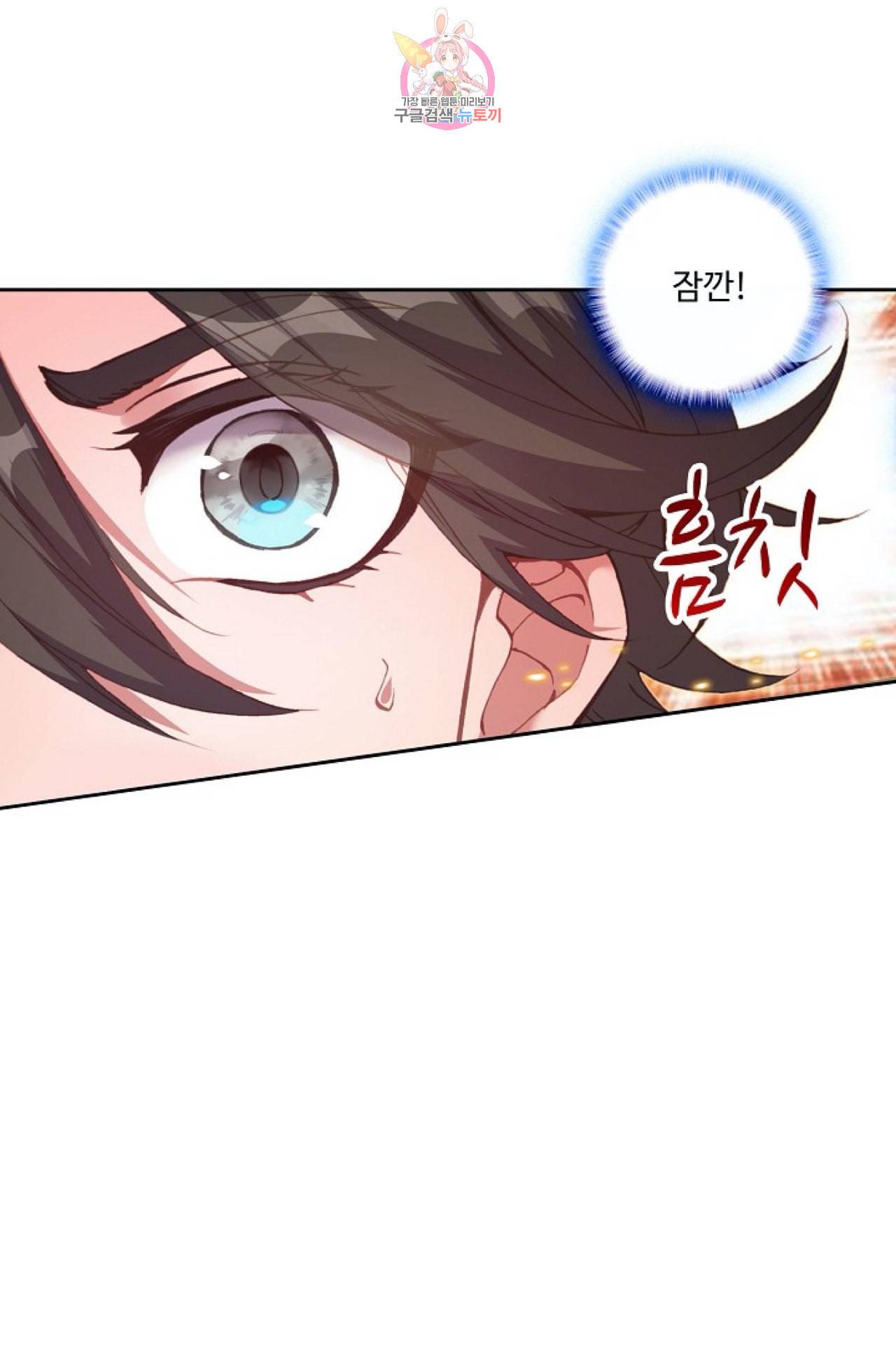 엘피스 전기 더 라스트 83화 7