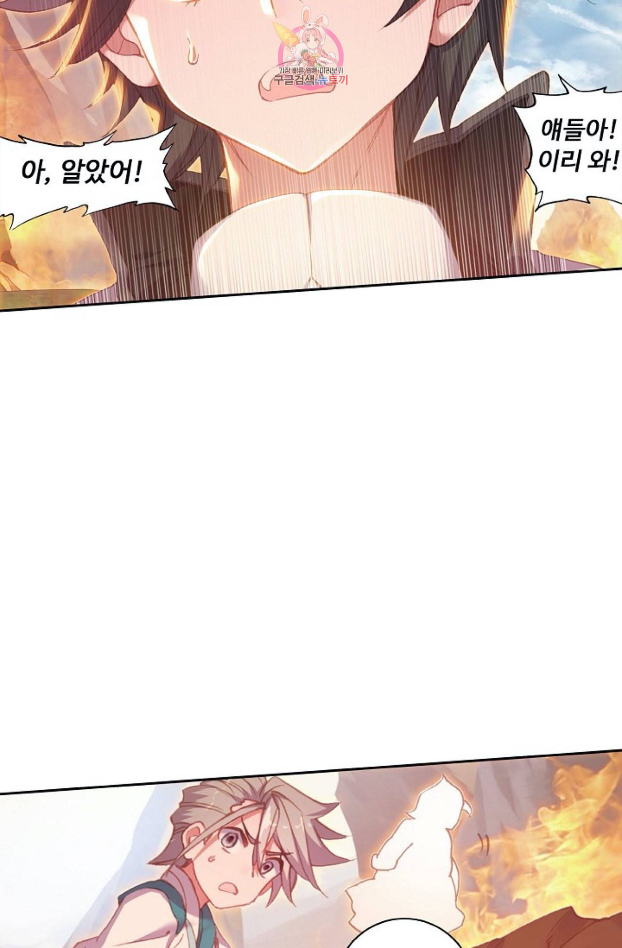 엘피스 전기 더 라스트 83화 9