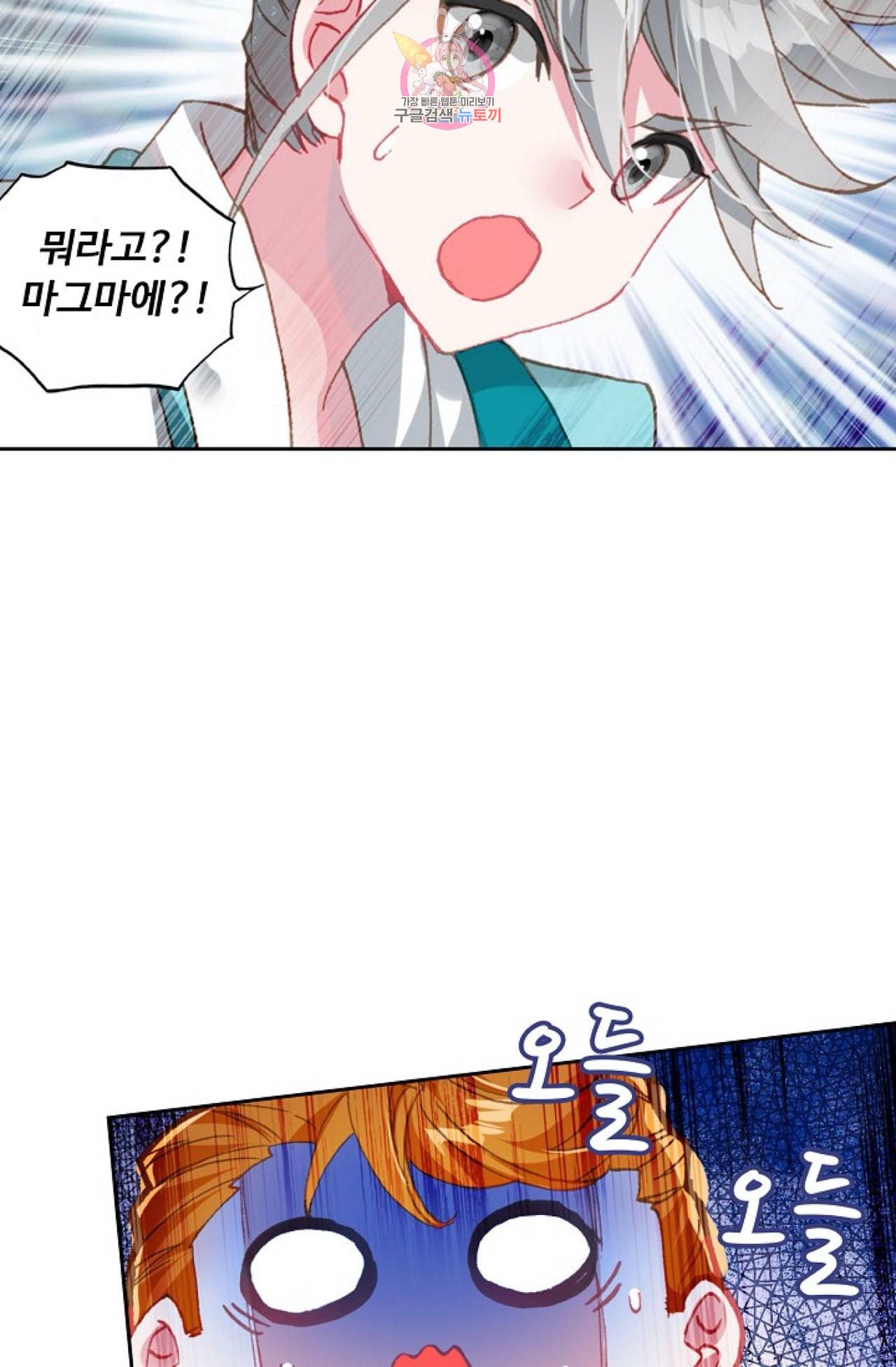 엘피스 전기 더 라스트 83화 12