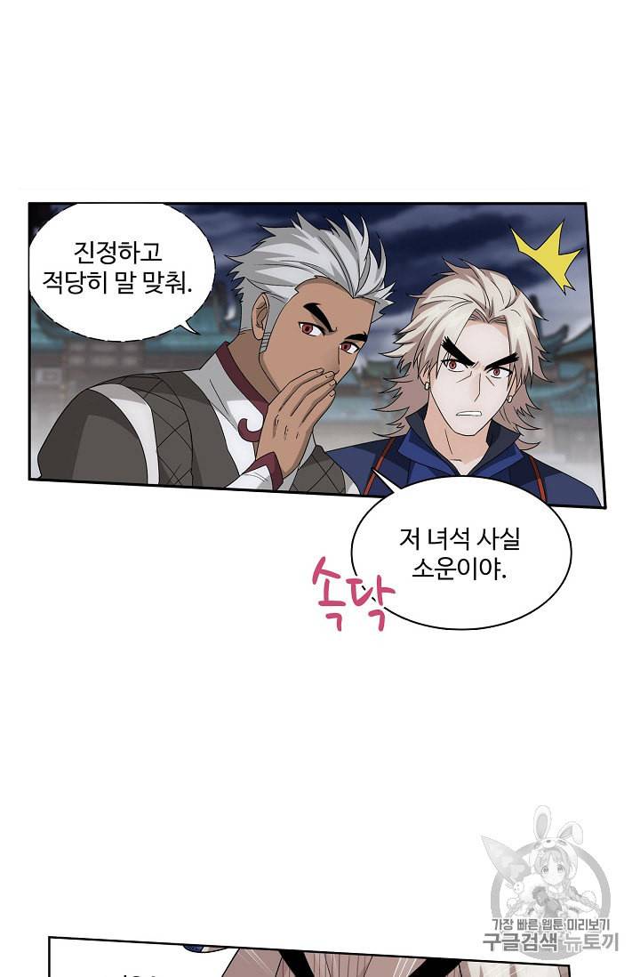 투파창궁 336화 5