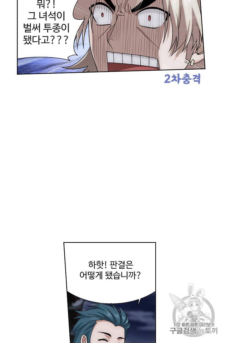 투파창궁 336화 6