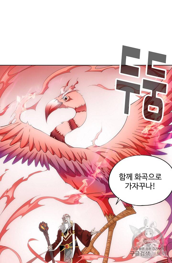 투파창궁 336화 10