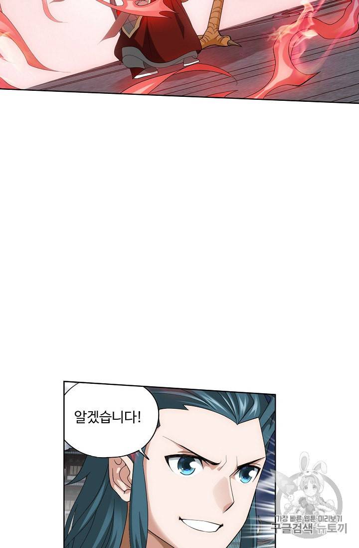 투파창궁 336화 11