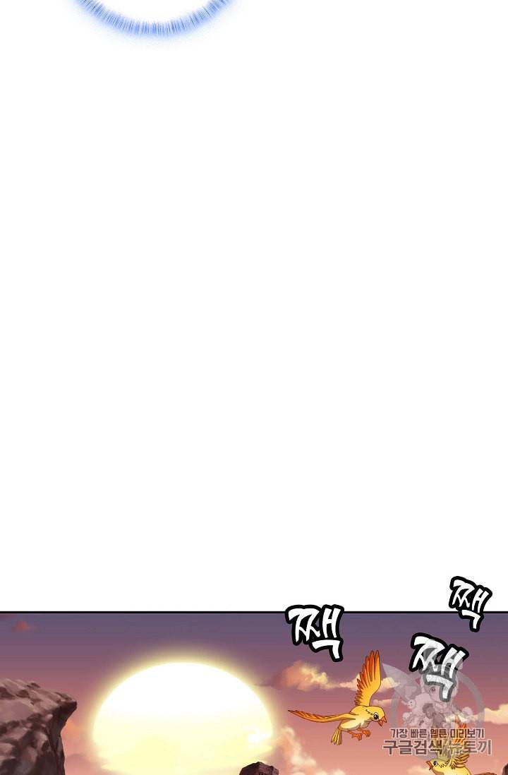 투파창궁 336화 13
