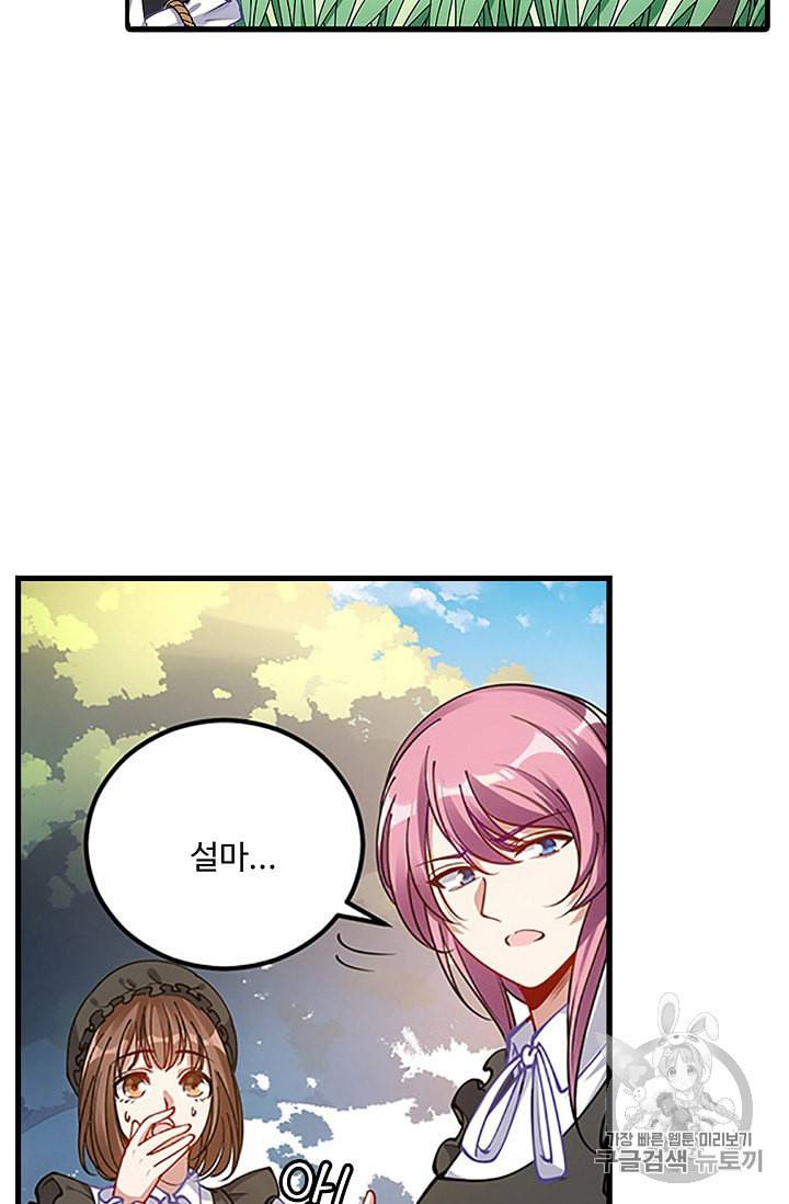 황녀의 생존법칙 5화 6