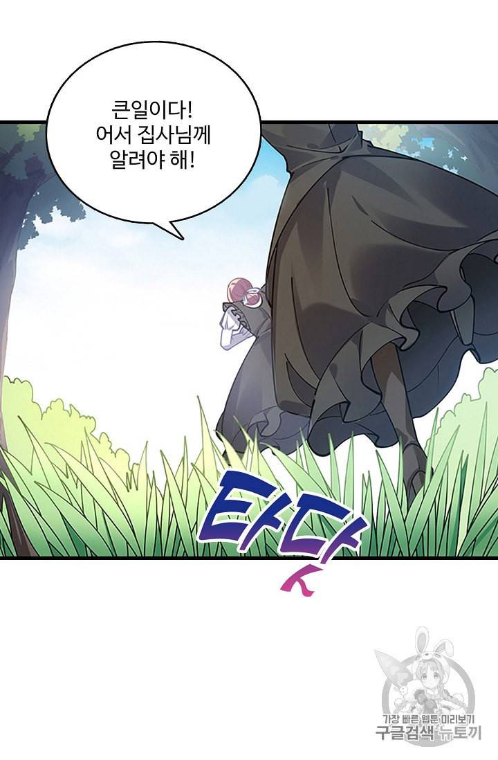 황녀의 생존법칙 5화 9