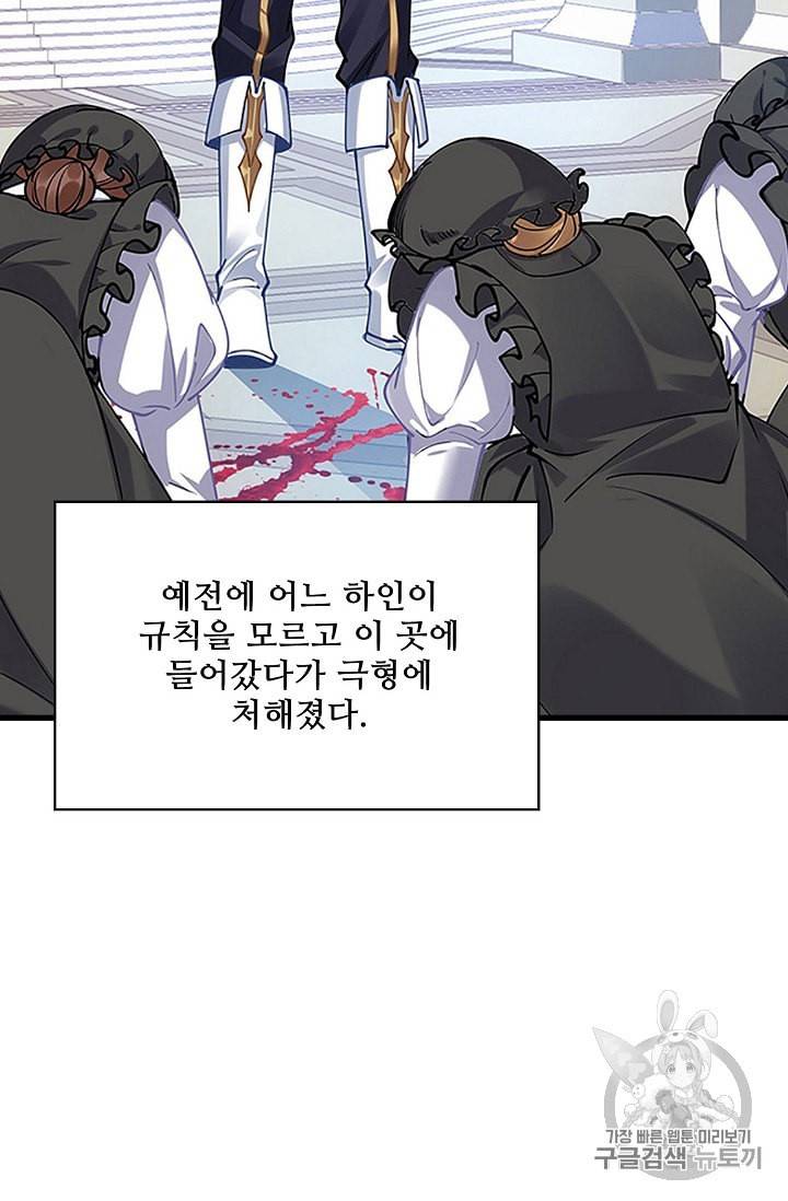 황녀의 생존법칙 5화 12