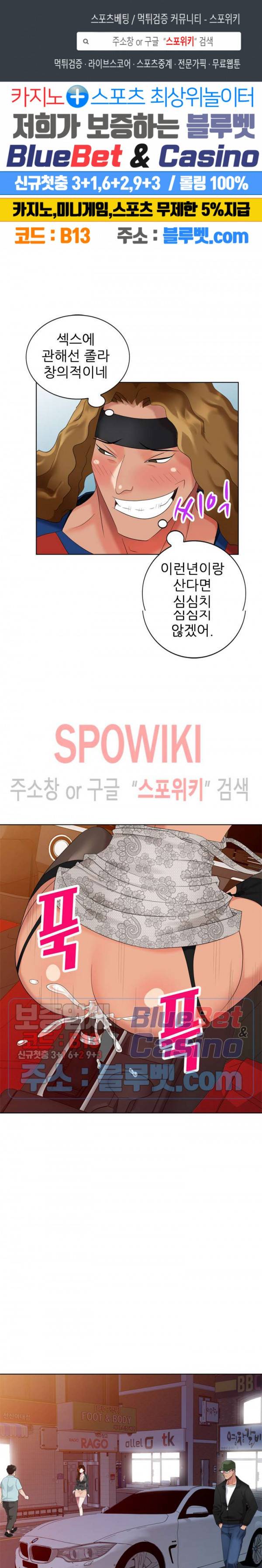 내 방에 침입자 49화 1