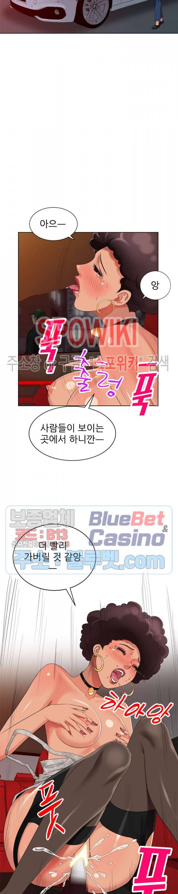 내 방에 침입자 49화 2