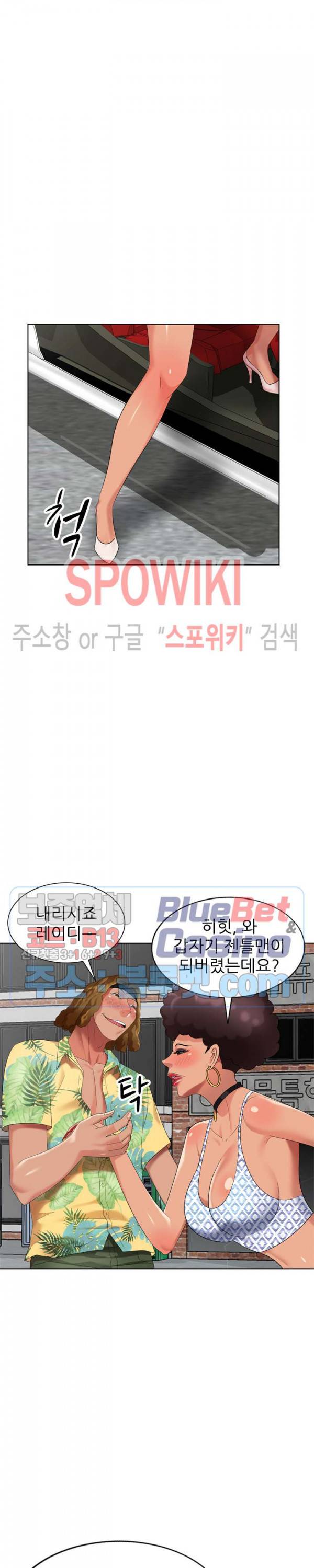 내 방에 침입자 49화 4