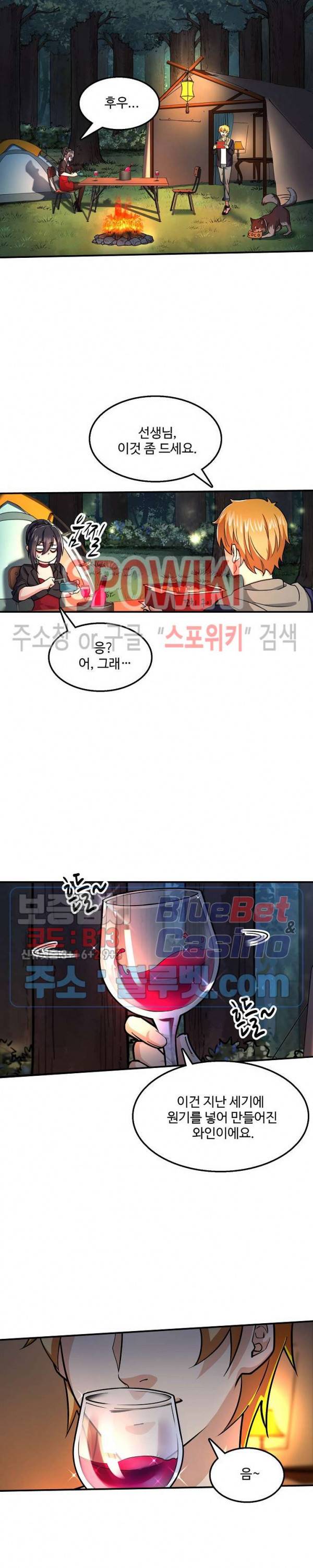 현질이 신을 만든다 36화 2