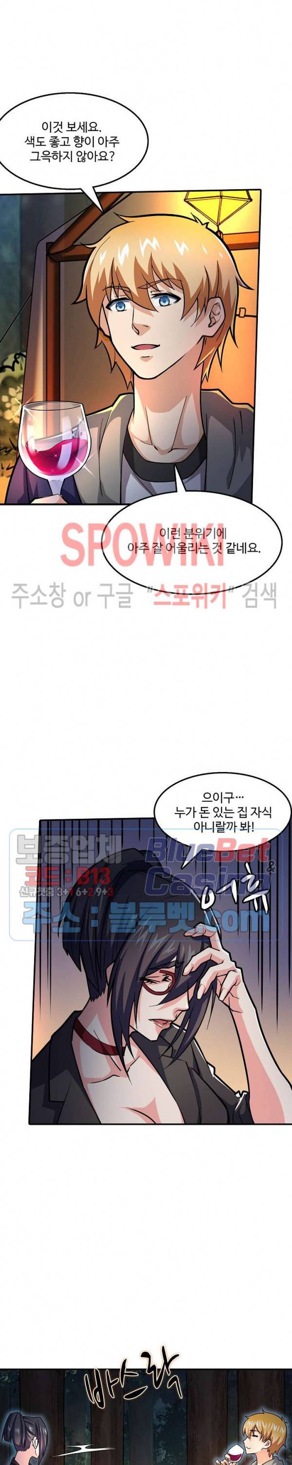 현질이 신을 만든다 36화 3