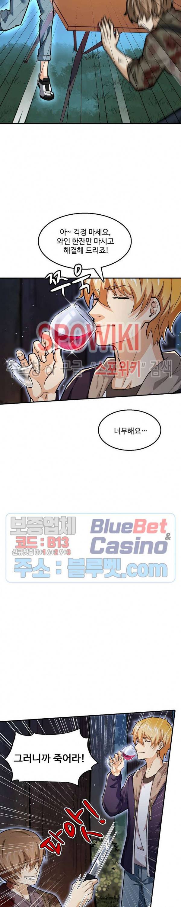현질이 신을 만든다 36화 5