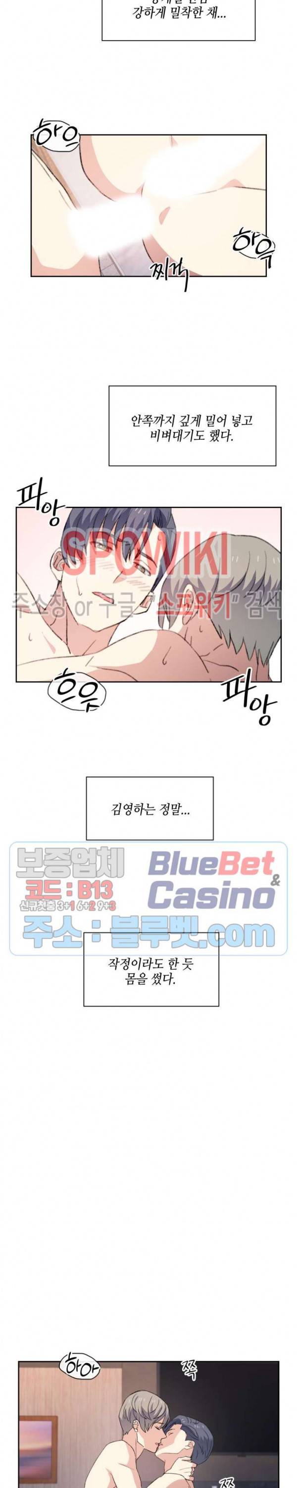 계절다방 35화 2