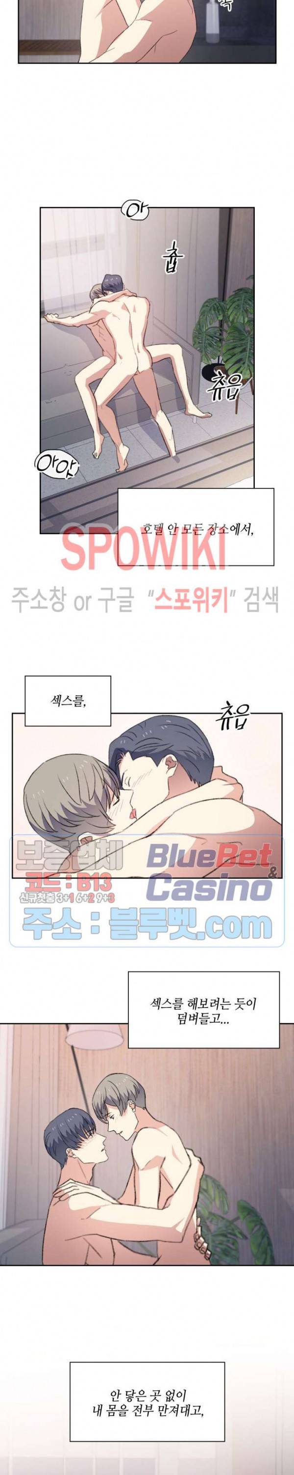 계절다방 35화 3