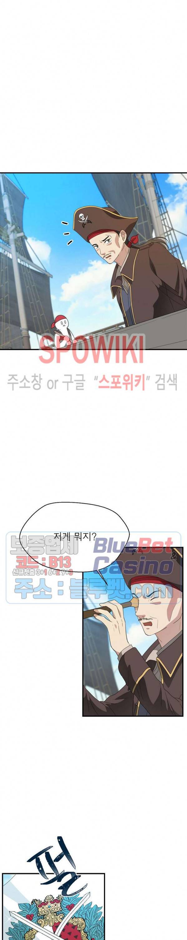 악한 기사 27화 2