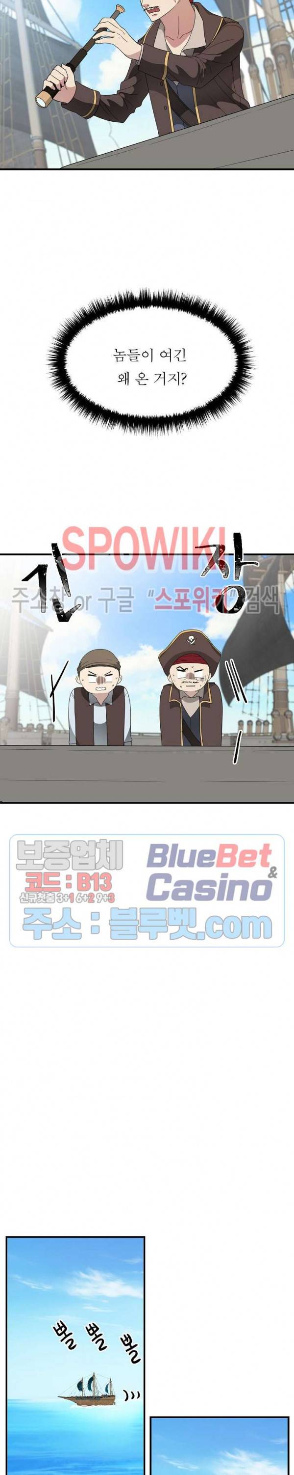 악한 기사 27화 4