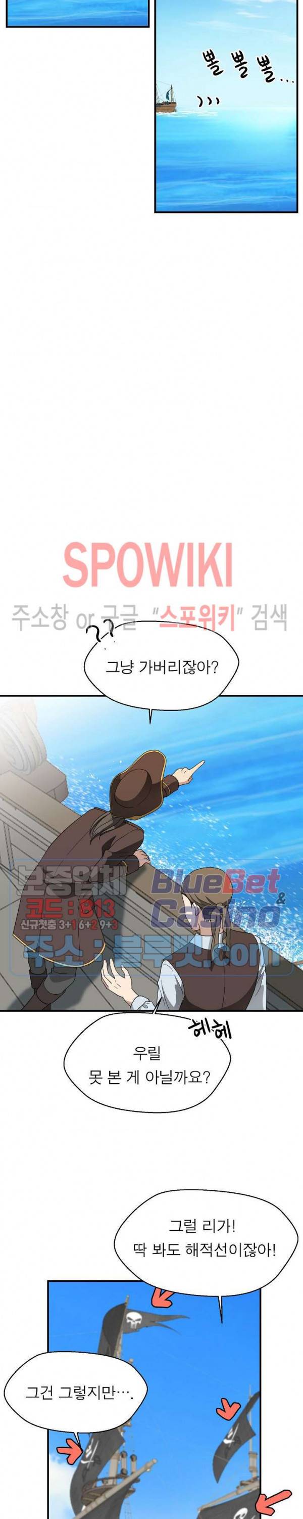 악한 기사 27화 5