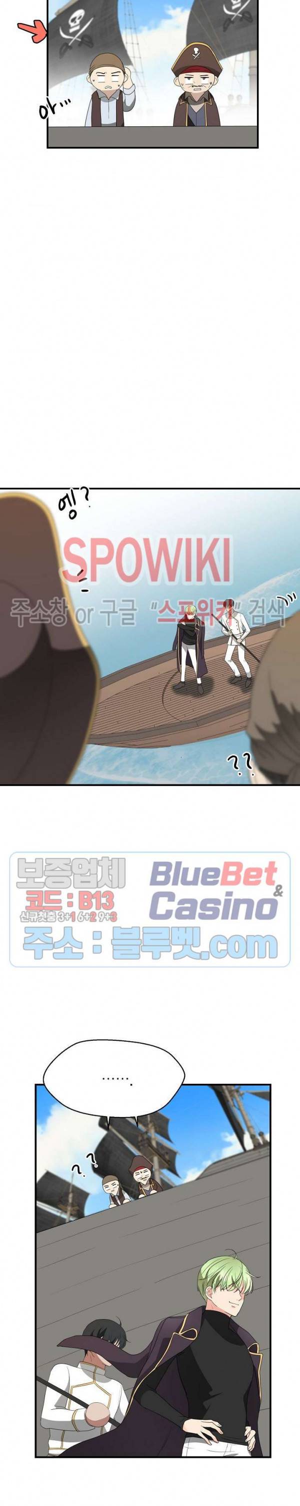 악한 기사 27화 6