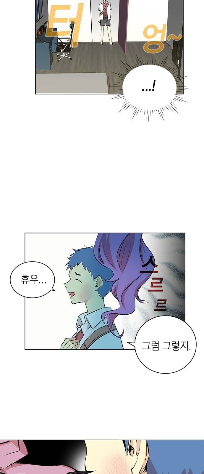 아테나 컴플렉스 시즌2 9화 6