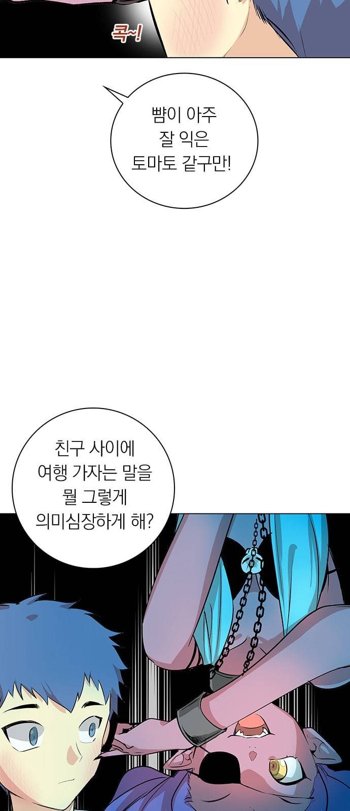 아테나 컴플렉스 시즌2 9화 7
