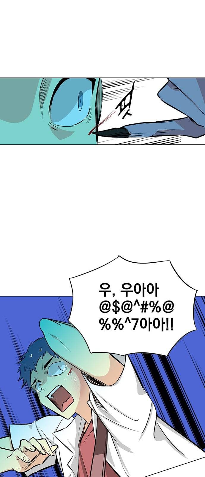 아테나 컴플렉스 시즌2 9화 9