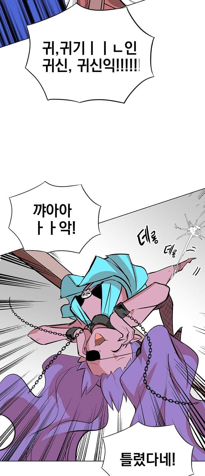 아테나 컴플렉스 시즌2 9화 10