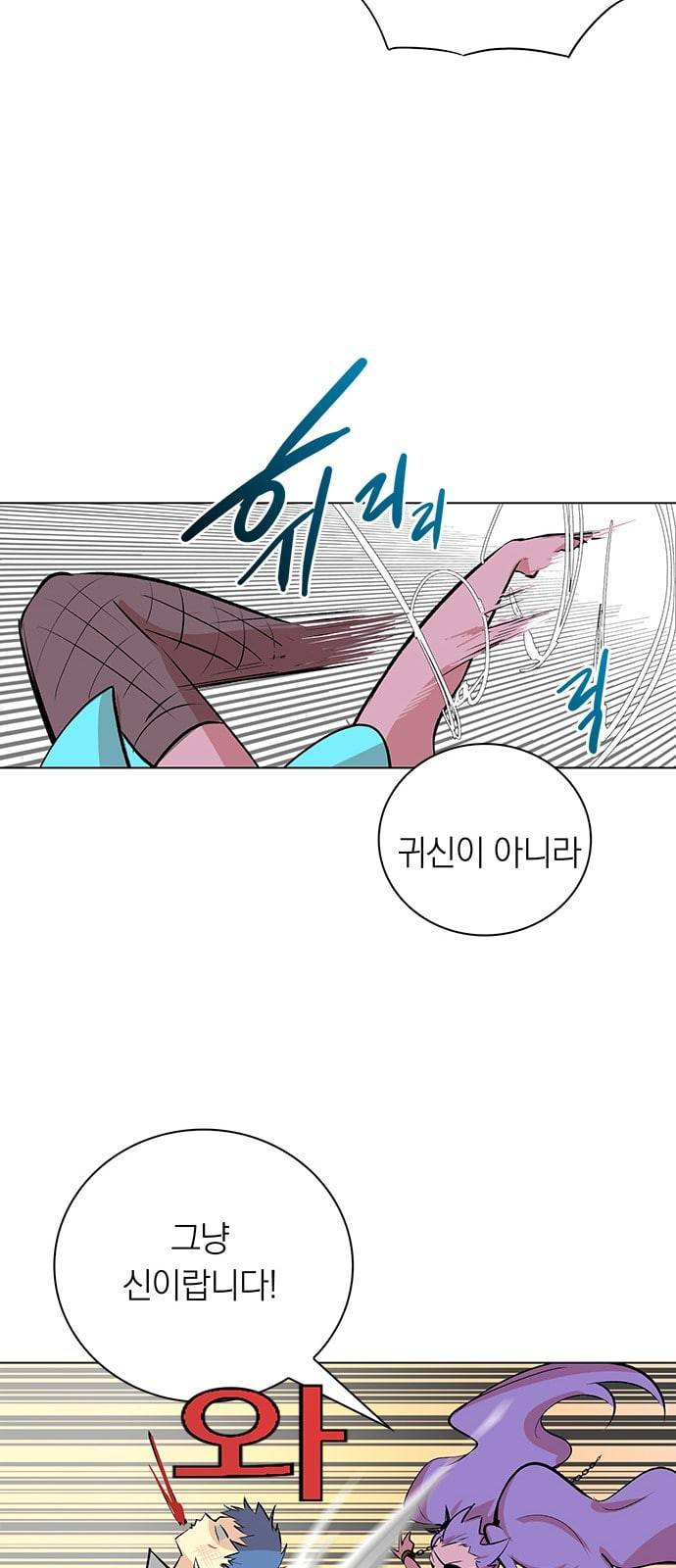 아테나 컴플렉스 시즌2 9화 11